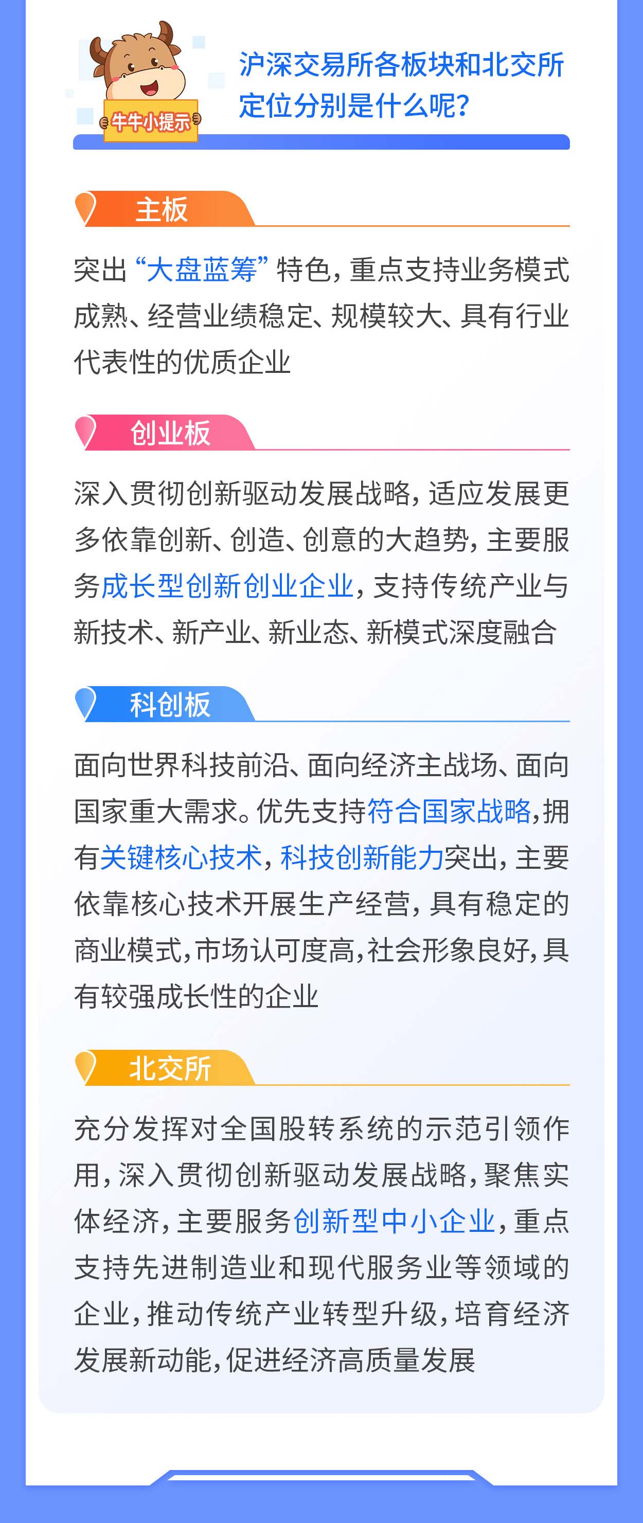 02-一图读懂注册制丨首次公开发行股票上市审核_03.jpg